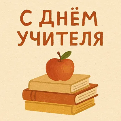 Готовит работы для стоков
